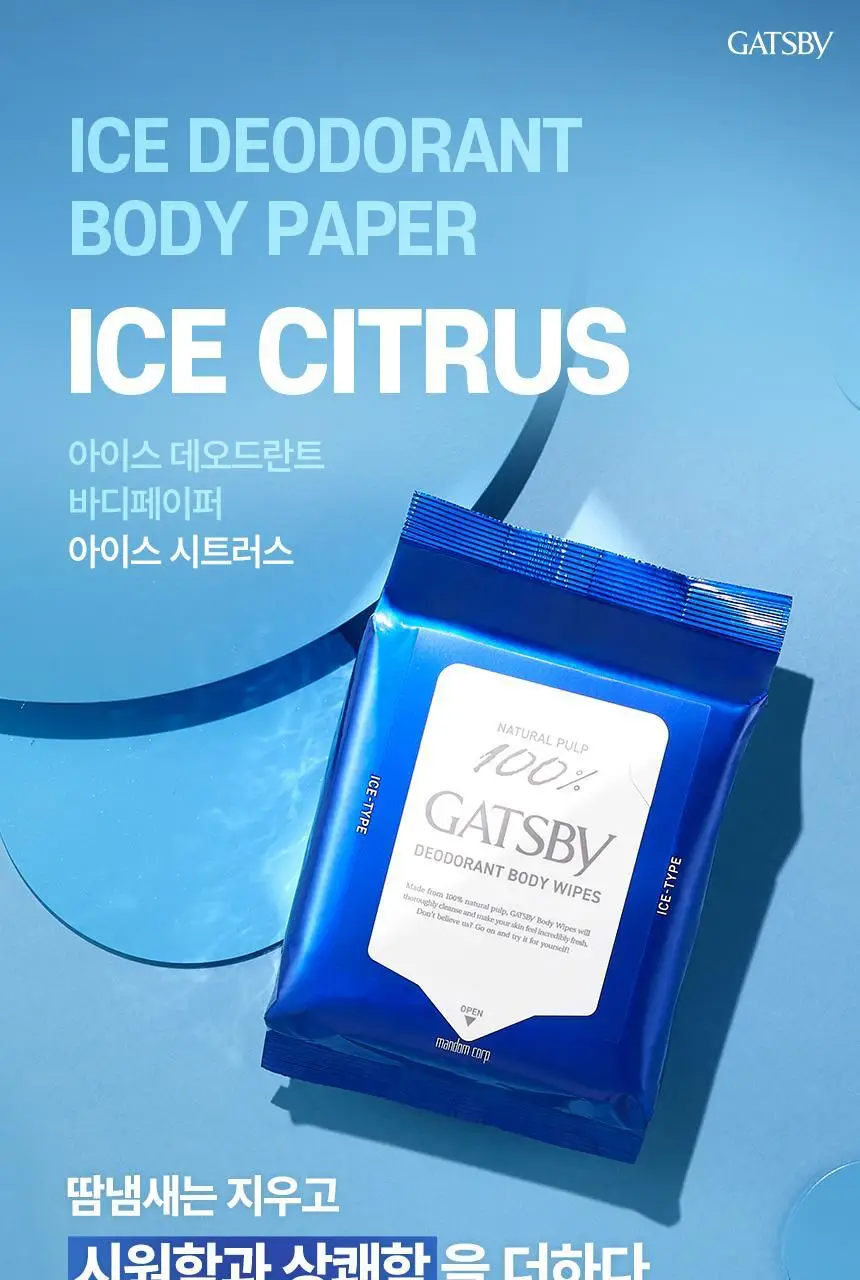 [NEW] 갸스비 데오도란트 샤워 티슈 아이스 시트러스 10매 상세페이지 3